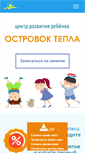 Mobile Screenshot of ostrovok-tepla.ru
