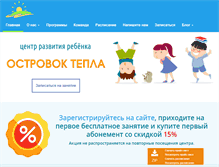 Tablet Screenshot of ostrovok-tepla.ru